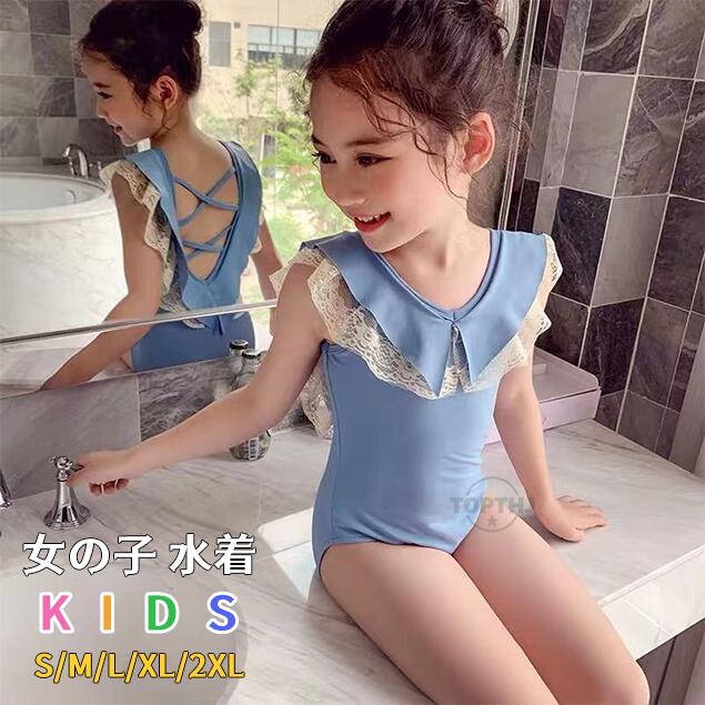 水着 女の子 一体型 水着 キッズ 水着 2点セット 水泳帽付き スイムキャップ付き 子供服 レース ワンピース スイムドレス バッククロス フリル 水着 女の子 水着 水着 可愛い 韓国風 日焼け対策 保育園 幼稚園 かわいい 紫外線対策