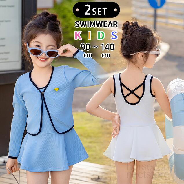 商品名：キッズ 水着 女の子 ワンピース 2点セット商品紹介：夏の水遊びにぴったりな女の子用のワンピース水着2点セットが登場しました！可愛らしいデザインのオールインワンスタイルで、幼稚園や保育園、小学生の女児に最適です。無地のシンプルなデザインは、どんな水辺のアクティビティでも映えます。動きやすさを考えた柔らかい素材を使用しており、活発なお子様でも快適に過ごせます。水遊びやプールサイドで思い切り遊べるように、気軽に脱ぎ着できるのも嬉しいポイント！おしゃれでかわいいデザインが、お子様の自信を引き出します。素材：ポリエステル注意事項：サイズは測り方により、1cm～2cm誤差が生じる場合がございます。お客様のモニター環境により実物の色合いと若干お色目が異なる場合がございます。モデルに使用している小物やアクセサリー等はセット内容に含まれておりません。