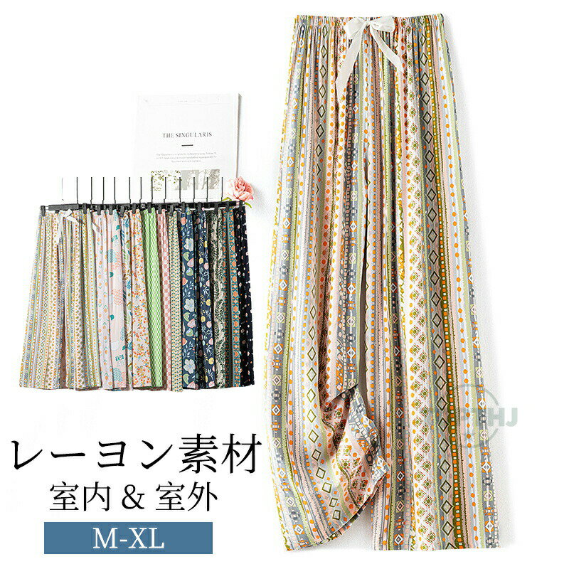 ルームウェア レディース ボトムス パンツ パジャマ 下のみ 部屋着 ナイトウェア ルームパンツ ゆったり ロングパンツ イージーパンツ ウエストゴム リボン 透け感 総柄 花柄 チェック ボタニカル ストライプ 薄手 ルームパンツレディース 黒 白 春夏