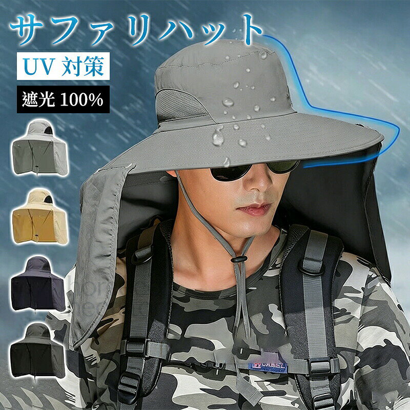 サファリハット メンズ 日焼け防止 帽子 UVカット 夏用帽子 首日よけカバー 99％UV...