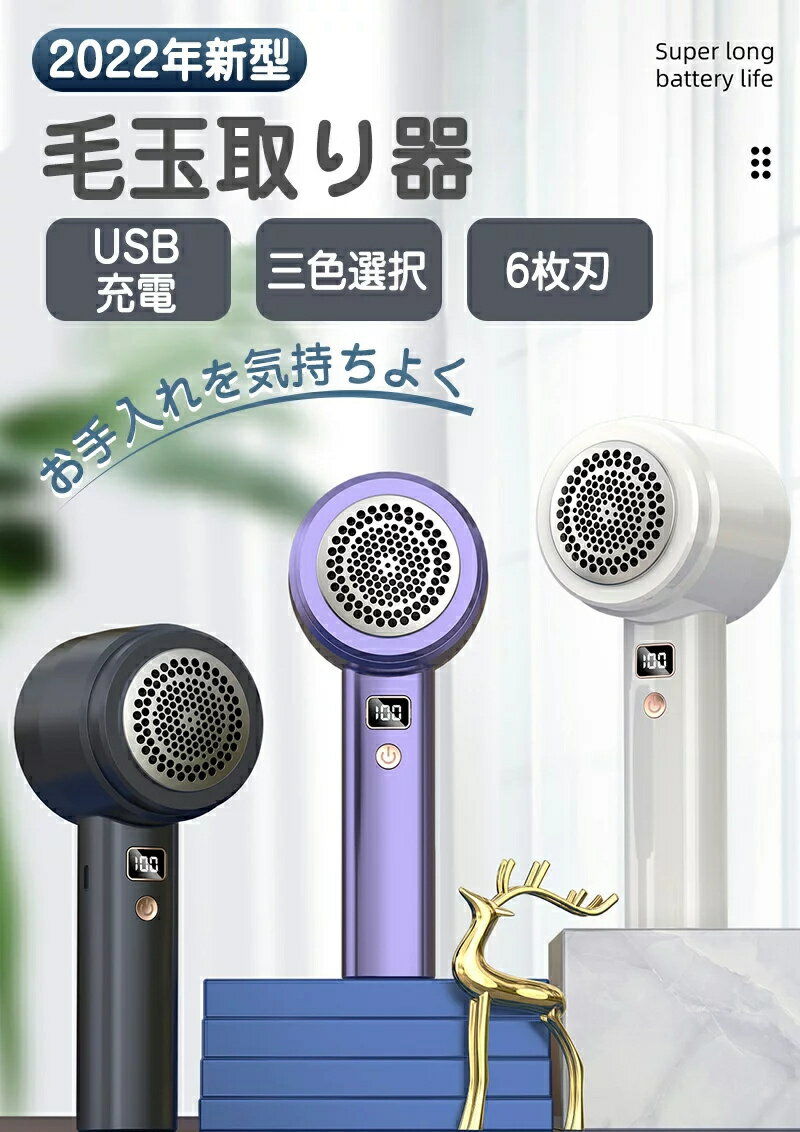 電動毛玉取り器 コードレス ツインヘッド けだまとり 毛玉クリーナー 毛玉とり けだまとり 30分稼働 USB充電式 生地を傷めない 第四世代6枚刃 毛玉取り ...