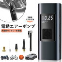 電動 エアーポンプ 6000mAh 150psi コンプレッサー 電動 空気入れ 自動車 自転車等 携帯ポンプ 大容量バッテリー LED照明 緊急ライト SOS信号 電動 タイヤ空気入れ 小型 空気圧指定可能 LCDデジタル 取扱説明書