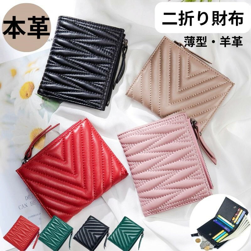 【Rakuten Fashion THE SALE 50%OFF】二つ折り財布 レディース 財布 メンズ 財布 二つ折り レザー 羊革 ボタン式　小銭入れ お札入れ ミニ財布 大容量 薄い 使いやすい カード収納 おしゃれ かわいい 女性 男性 使いやすい NEW 敬老の日 プレゼントのサムネイル