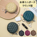 コインケース 小銭入れ キルティング レディース 丸型 牛本革 キーケース ミニ財布 ミニポーチ 小物入れ 小物ポーチ かわいい おしゃれ レザー ファスナー 財布 鍵 ミニ チェーン スリム 小さい コンパクトNEW