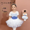 バレエ チュチュスカート ふんわり 子供 フリル ボリューム ノースリーブ キッズ バレエ用品 バレエレオタード スカート ブルー 可愛い キッズレオタード バ...