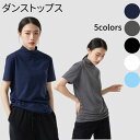 商品内容トップスカラーダークグレー、ライトブルー、ネイビーブルー、ブラック、ホワイトサイズS、M、L、XL、詳しいサイズ：S 体重40-47.5kg 着丈65cm バスト96cm　袖丈19cm M 体重47.5-52.5kg 着丈66.5cm バスト100cm　袖丈19.5cm L 体重52.5-57.5kg 着丈68cm バスト104cm　袖丈20cm XL 体重57.5-62.5kg 着丈69.5cm バスト108cm　袖丈20.5cm 表記寸法と実寸値の多少の誤差はご了承ください。素材ストレッチ生地など特徴着やせ効果絶大 通気性抜群で吸汗・速乾性 着心地も良くデイリーコーディネートにはもちろん 伸縮性のある生地を使用し程よくフィットし、ダンスの動きを妨げず、美しいシルエットを保つ。注意事項■素材の特性上、お洗濯やクリーニングにより多少の縮みやねじれが生じる場合もございます。 ■商品の撮影には最大限注意を払っておりますが、閲覧時のモニター環境によりましては実際の商品と若干違うお色味に映ることもございます。大人の抜け感たっぷり。旬顔トップステンダンス 社交ダンス ベリーダンス フィットネス ヨガやランニング レッスンウェア ダンスウェア などスポーツには人気が高い。日々のルームウェアや通勤通学、旅行など場合にもご利用いただけます。材質：ストレッチ生地など 商品内容：トップス 色：ダークグレー、ライトブルー、ネイビーブルー、ブラック、ホワイト サイズ(cm)：S、M、L、XL 詳しいサイズ： S 体重40-47.5kg 着丈65cm バスト96cm　袖丈19cm M 体重47.5-52.5kg 着丈66.5cm バスト100cm　袖丈19.5cm L 体重52.5-57.5kg 着丈68cm バスト104cm　袖丈20cm XL 体重57.5-62.5kg 着丈69.5cm バスト108cm　袖丈20.5cm 表記寸法と実寸値の多少の誤差はご了承ください。★ストレッチ素材が着心地よく楽ちんに着回せます。