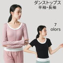 ダンス トップス バレエ フェイクレイヤード 薄手 重ね着 モダンダンス 社交ダンス ラテンダンス 上衣 ブラウス 社交ダンス衣装 レディース 古典舞踊 練習レ...