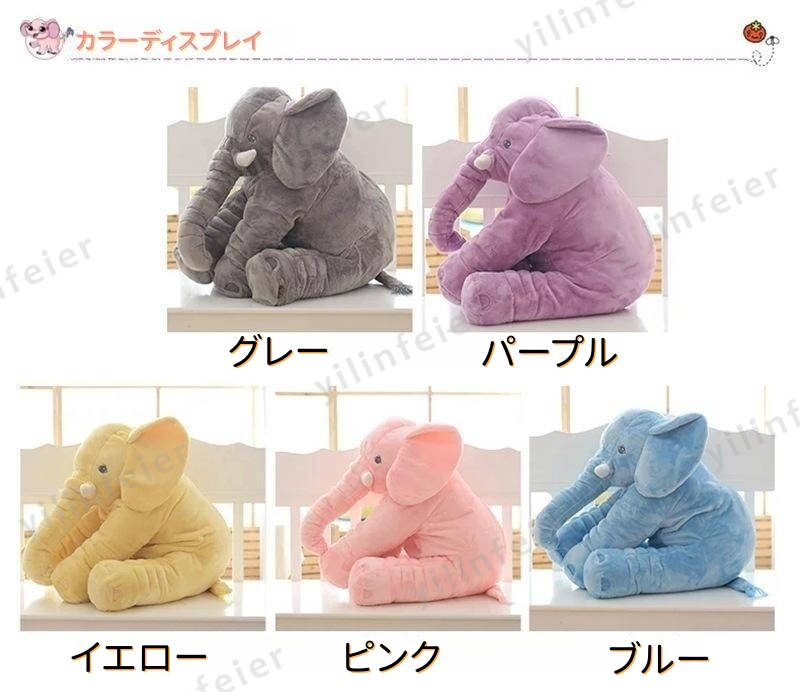 ぬいぐるみ ゾウ 象 抱き枕 インテリア 子供 おもちゃ 特大 動物 可愛い ふわふわで癒される 柔らか 心地いい プレゼント グレー 長さ60cm 抱き枕 かわいい こども ベビー 誕生日ギフト おもしろ ふわふわ 癒し インテリア お祝い ギフト 贈り物 海外通販 yilinfeier-10001844 YILINFEIER サンプル画像3