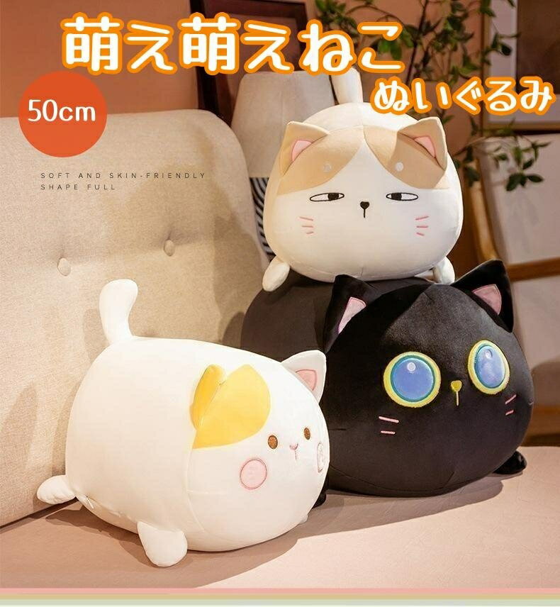 【50cm】抱きまくら ねこ縫い包み 可愛い 猫 ネコ ねこ ぬいぐるみ 抱き枕 大きい ビッグ あざらし アザラシ かわいい キャラクター ふわふわ 癒し 抱きぐるみ こども ベビー 誕生日ギフト 動物 可愛い 柔らか 心地いい プレゼント グレー ギフト 贈り物 横向き寝 海外通販