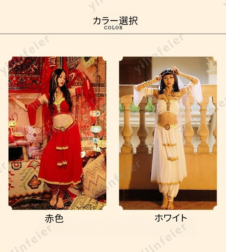 エジプト クレオパトラ ベリーダンス クレオパトラ 大人用 コスチューム ベリーダンス衣装 ハロウィン コスプレ クリスマス エジプト女王 クレオパトラ風 魔女 グッズ・イベント・コスプレ 変装グッズ パーティ 女の子 halloween女性用 エジプトの皇后変装 アラビア 海外通販 yilinfeier-10001871 YILINFEIER サンプル画像2