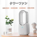 タワーファン 扇風機 羽根なし 扇風機 80°左右首振り 加湿器 スリム ヒーター 冷暖風切替 3段階風量調節 電気 ヒーター 空気循環 羽根なし扇風機 卓上扇...