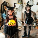5点セット ハロウイン コスチューム 悪魔 子供 キッズ 魔女 コスプレ道具 仮装 コスプレ 衣装 キッズ 子ども こども 女の子 可愛い パーティーグッズ グ...