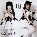 5点セット ワンピース+ウエストカバー+カフス+首飾り+白ストッキング ハロウィン 衣装 メイド服 コスチューム 女性 衣装 イースター コスプレ コウモリ バ...