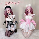 5点セット ワンピース+ウエストカバー+カフス+首飾り+網タイツ ハロウィン コスプレ 衣装 メイド服 コスプレセクシー コスチューム 女性 イースター コウモ...
