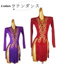 ラテンダンスドレス ラテン衣装 フリンジ ラテンドレス ラテンダンスワンピース サンバ ルンバ タンゴ パソドプレ衣装 社交ダンス タッセル付き ドレス レディ...