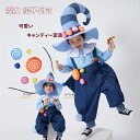 ハロウィン 仮装 子供 コスチューム 豪華セット 魔女 帽子付き ピエロ仮装 小道具セットキッズ服 コスプレ 可愛い 男女兼用 仮装 女の子 キャンディーウィッ...