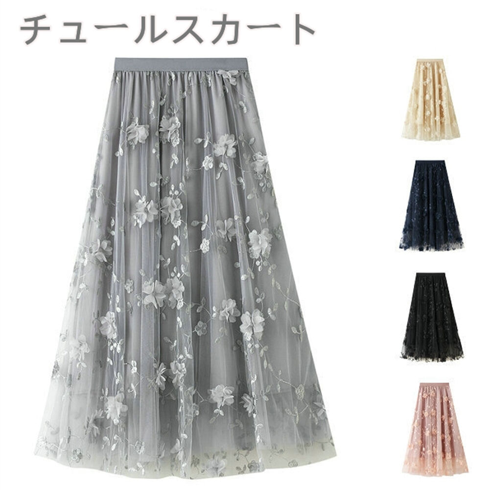 チュールスカート 社交ダンス スカート フラメンコ スカートロング レディース プリーツ 万能スカート マキシ丈 Aライン フレア おしゃれボトムス 着痩せ体型カバー エレガント 通勤 普段着 パソドプレ コーラス ミモレ 演奏会 ステージ ダンススカート 切り替え 海外通販