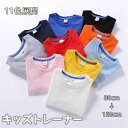 トレーナー キッズ 子供服 スウェット キッズ 無地 長袖トップス 子供トレーナー 子ども スウェット 丸くび Tシャツ かわいい 重ね着風 切替え 無地 トップス 通園 通学 男の子 女の子 レオパード クッキング 春 秋 冬 子ども服 ルームウェア デビラボ海外通販