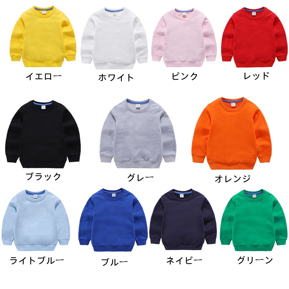 トレーナー キッズ 子供服 スウェット キッズ 無地 長袖トップス 子供トレーナー ...