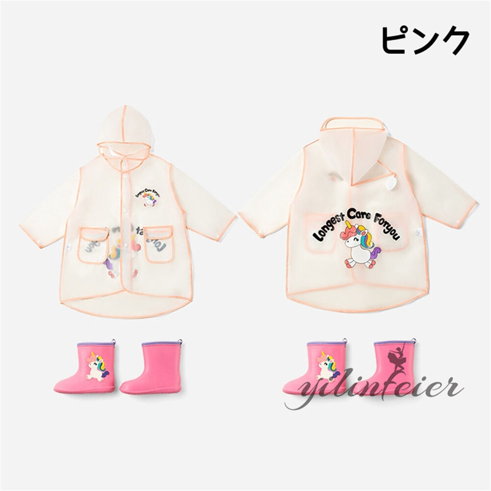 レインコート キッズ 動物 子供 子供用 撥水 防水 女の子 男の子 雨具 カッパ 雨がっぱ カラフル レインウェア レインポンチョ 携帯 旅行 かわいい おしゃれ ランドセル 雨具 通園 お出掛け 通学 カッパ ファスナー ジッパー 透明窓海外通販