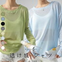 8Colors レイヤード トップス tシャツ レデイーズ 長袖 丸首 重ね着 薄手 通勤 半透明 シアートップス シアー ロンT Uネック インナー 無地 透け感 クルーネック 体型カバーシースルー トップス UV 紫外線 UVカード 日焼け防止 海外通販