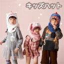 スキー 用 帽子 キッズ ボア ハット ニット帽子 子供 耳あて メガネ マスク ベビー 耳付き 秋冬 男の子 女の子 新生児 赤ちゃん 冬用 防風 防寒対策 ...