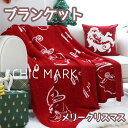 クリスマス 毛布 ブランケット ギフト プレゼント 大判 ひざ掛け ソファー ベッドスロー スローケット 掛け毛布 ベッドカバー 北欧 タオルケット ふわふわ ...