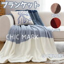 毛布 ブランケット 大判 ひざ掛け ソファー ベッドスロー スローケット 掛け毛布 ベッドカバー 北欧 タオルケット ふわふわ あったか 暖かい インテリア 雑貨 ニット マイクロファイバー フランネル 北欧 秋冬用 オールシーズン 母の日/父の日 ギフト プレゼント海外通販
