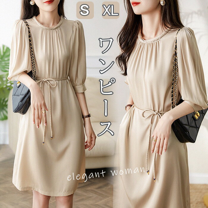 パーティードレス 結婚式 ワンピース ドレス 長袖 体型カバー ロングワンピース パフスリーブ ドレス 20代 30代 着痩せ aライン お呼ばれ フォーマルドレス 上品 40代 50代 春 夏 秋 冬 ラウンドネック お呼ばれ 披露宴 二次会 きれいめ 上品 通勤 卒業式海外通販