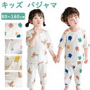 子供パジャマ 半袖 男の子 女の子 ボーイズ ガールズ ベビー ルームウェア 肌着 上下 キッズ 夏パジャマ ジュニア 上下セット 綿 子供服 寝巻き 部屋着 ...