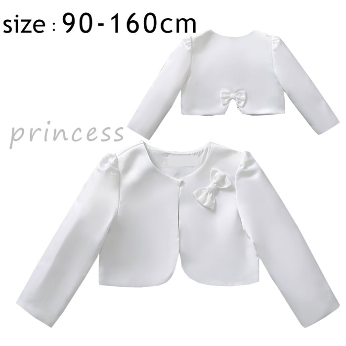 長袖 ボレロ カーディガン 子供服 女の子 フォーマルボレロ キッズ 長袖 ボレロ カーディガン カーデ ジャケット フォーマル 入学式 発表会 パーティー 七五三 90 100 110 120 130 140 150 160CM海外通販