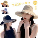 帽子 レディース 大きいサイズ 完全遮光 遮光100% UVカット つば広 母の日 折りたたみ 紫外線カット レディースハット 自転車 飛ばない 日よけ 春 夏...