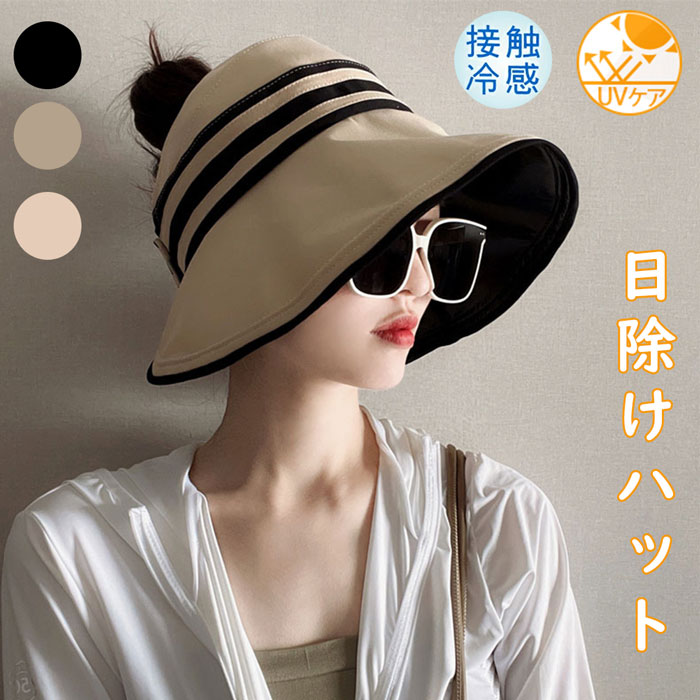 帽子 レディース 紫外線カット つば広 キャップ レディース サイズ調整 uvカット 帽子 春 夏 日よけ 女性帽子 折りたたみ おしゃれ 女優帽 小顔効果 母の日 暑さ対策 アウトドア 登山 農作業 プレゼント海外通販