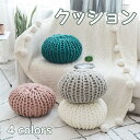 クッション ニットクッション 円形 座布団 フロアクッション 背当て 装飾枕 40×40cm タッセル付き ピローケース 刺繍 洗える かわいい モダン シンプル 高級感 マルチカラークッション 秋冬 オールシーズン インテリア ソファー 椅子用 北欧風 モノトーン モノクロ海外通販