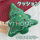 クリスマスギフト クリスマスツリー クッション ニットクッション 座布団 フロアクッション 背当て 装飾枕 43×40cm ピローケース 刺繍 洗える かわいい モダン シンプル 高級感 マルチカラークッション 秋冬 オールシーズン インテリア ソファー 椅子用 北欧風海外通販