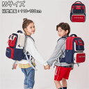 【送料無料】リュック キッズ リュックサック バック アウトドア キッズリュック 鞄 子供 男の子 女の子 人気 おしゃれ 通園 遠足 通学 ジュニア 幼稚園 ...
