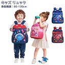 【送料無料】リュック キッズ リュックサック バック アウトドア キッズリュック 鞄 子供 男の子 女の子 人気 おしゃれ 通園 遠足 通学 ジュニア 幼稚園 ...