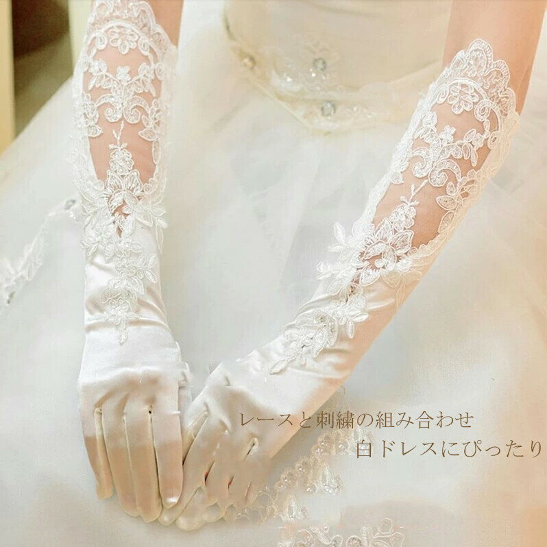 【即納・RSL楽天倉庫】ウェディング グローブ...の紹介画像2