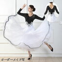 社交ダンスドレス 社交ダンス衣装 衣装 ワンピース レディース ダンスウエア モダンドレス ダンスドレス ステージ衣装 白 豪華 競技着 着 演出用 モダン タ...