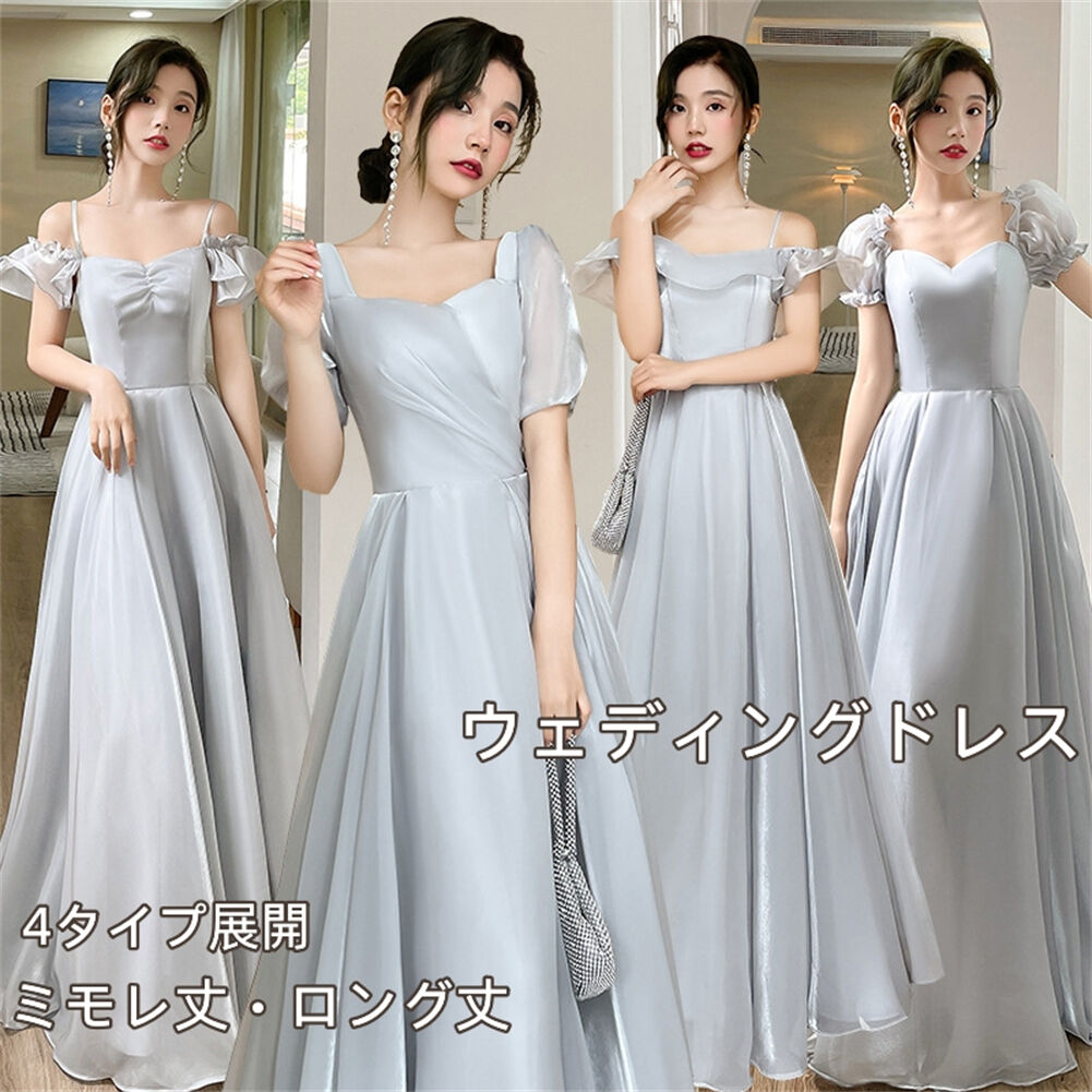 ウェディングドレス パーティードレス ロングドレス ミモレ丈 演奏会 ブライズメイド ドレス 体型カバー 二次会 花嫁 結婚式 フォーマル レディース 花嫁ドレス パーティードレス Aライン フレア 結婚式 ワンピース 演奏会 ピアノ コンサート ロング丈 卒業式洋服海外通販
