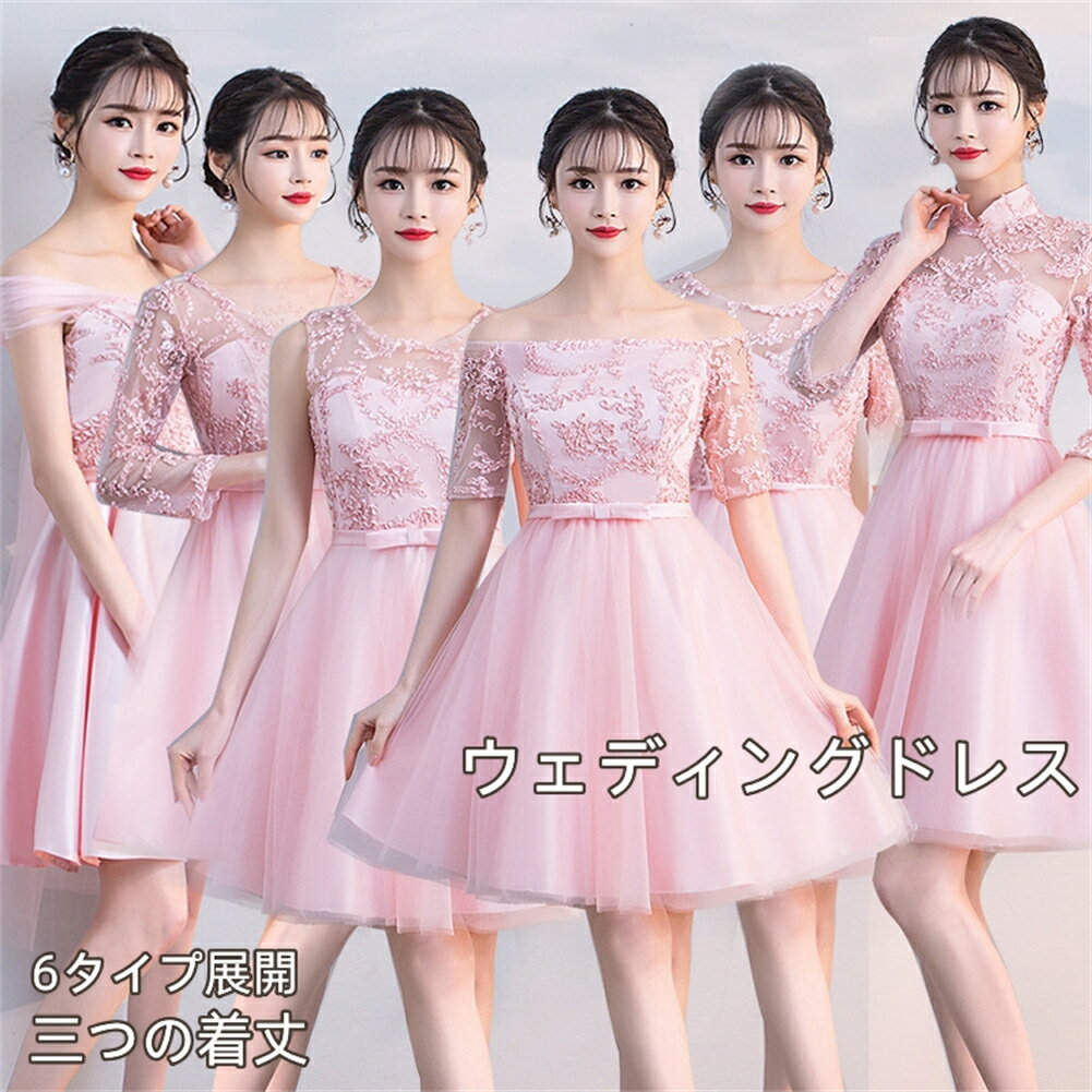 ウェディングドレス ドレス ロングドレス ミモレ丈 膝丈 演奏会 ブライズメイド ドレス 体型カバー 二次会 花嫁 結婚式 フォーマル レディース 花嫁ドレス ドレス Aライン フレア 結婚式 ワンピース 演奏会 ピアノ コンサート ロング丈卒業式洋服海外通販
