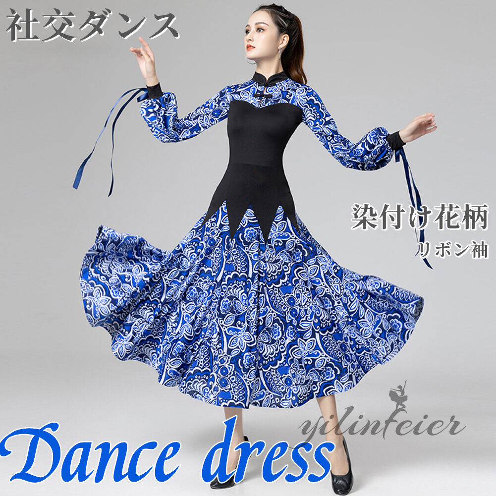 社交ダンスドレス 染付け花柄 社交ダンス ワンピース フラメンコ ドレス リボン長袖　社交ダンス衣装 モダンダンス衣装 ボールルーム衣装 ワルツドレス 広がる裾 ダンスドレス レッスン着 スタンダード ドレス 演出服 ダンス練習 競技デモドレス 発表会用演出服 イベントのサムネイル