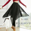 バレエ パンツ ジャズ パンツ ダンスウェア ヨガパンツ ストレッチパンツ 不規則裾 スカート付 ダンス衣装 レッスン着 社交ダンス 練習着 レディース ヨガウェア コンテンポラリー ステージ 舞台衣装 団体服海外通販