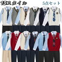 制服 学生制服5点セット 長袖 男子校高生 男子高生制服 学生服制服 仮装 レディース 大人 上下セット結婚式 発表会 学園祭 結婚式 発表会 ジュニア フォー...