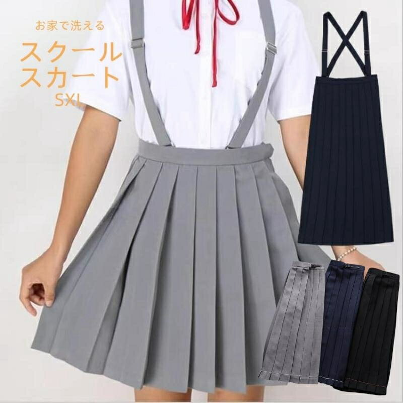 小学生 制服 スカート 制服 学生制