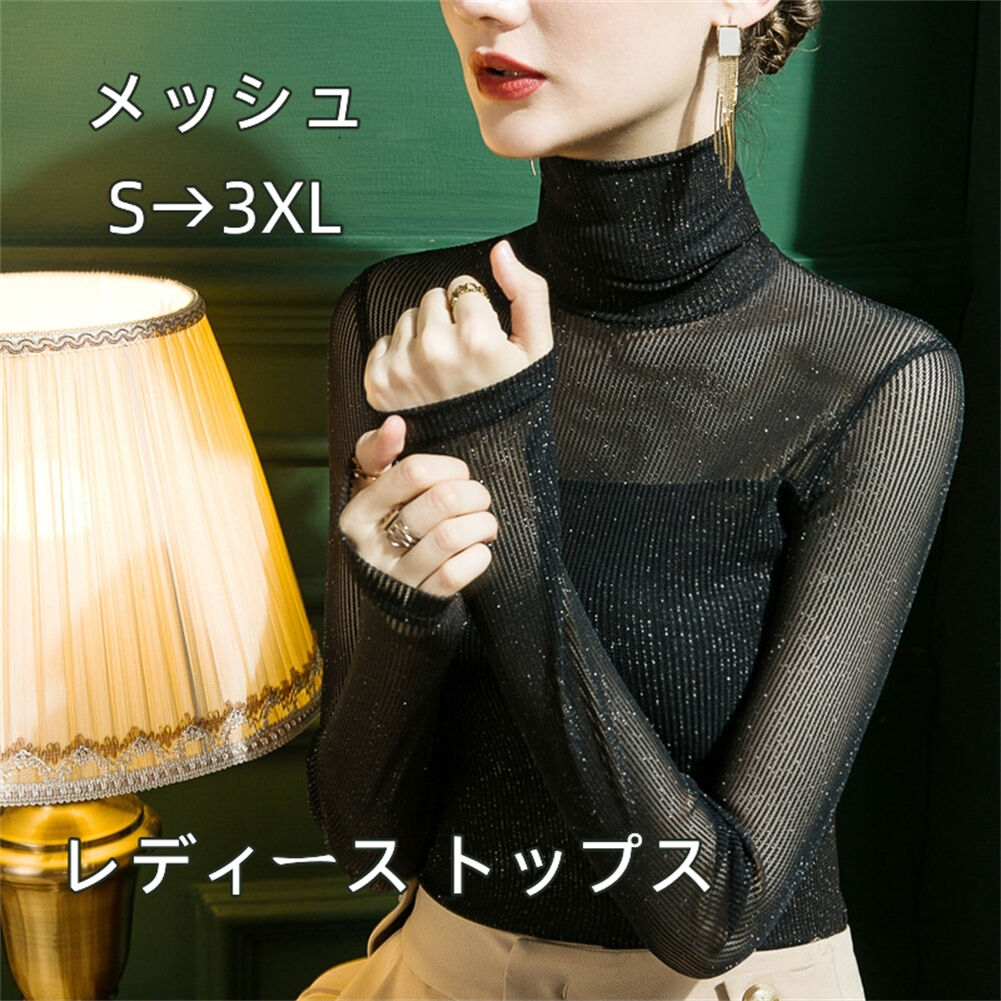 樂天商城 - 社交ダンス トップス ハイネック タートルネック 社交ダンス レディース トップス シースルー メッシュ 透け感 気質 重ね着 日常着 バレエ トップス ヨガ着 社交ダンス 着 レッスン着 ダンスウェア ブラウス ダンス衣装 シアー トップス カットソー海外通販