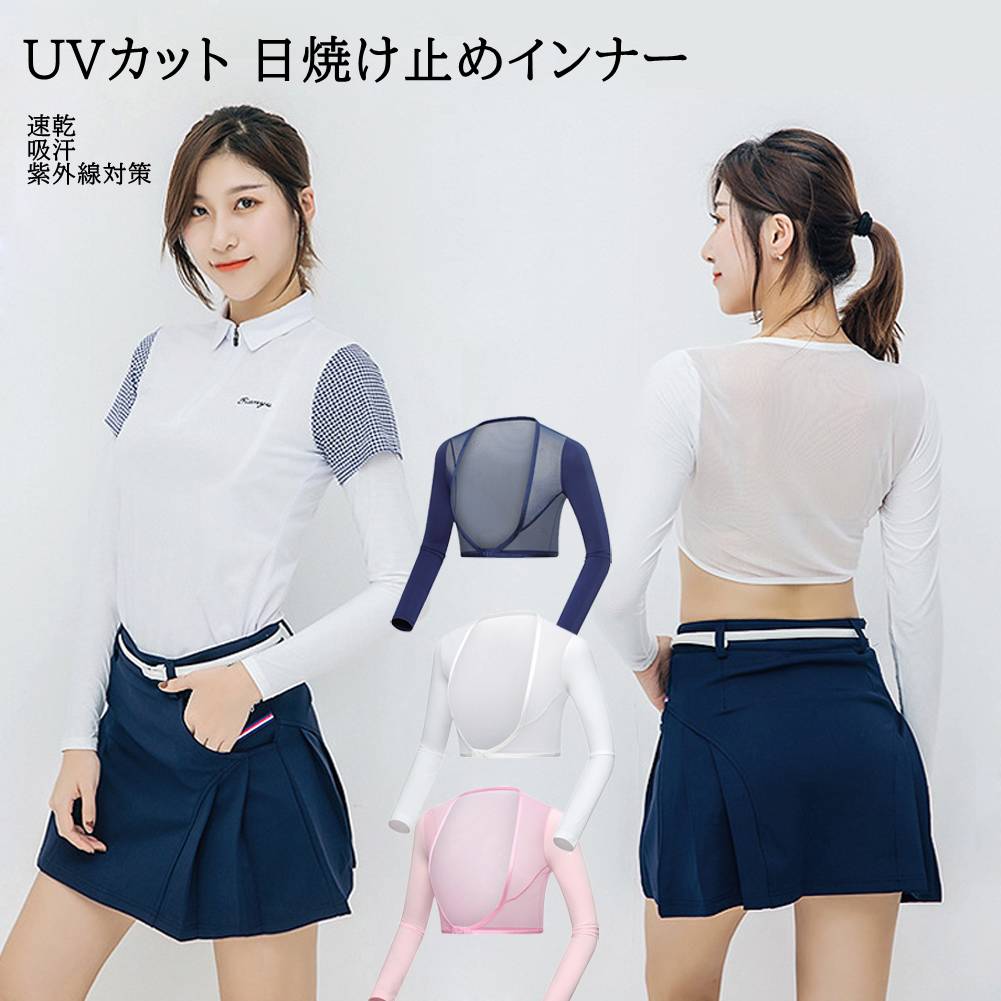 部分即納 接触冷感 インナー レディース uvインナー uv ゴルフ インナー 夏 レディース メッシュ uv アンダーシャツ レディース 野球 テニス アンダーシャツ レディース uvカット インナー ゴ…