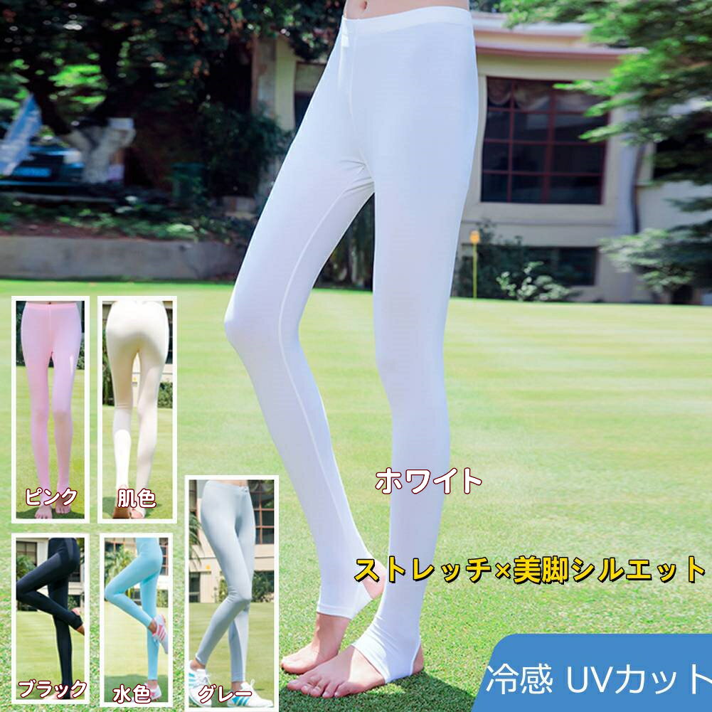 ゴルフ トレンカ 6色あり スカート レギンス ゴルフウェア レディース ゴルフ レギンス -3℃冷感 uv 撥水 接触冷感 レギンスパンツ 夏 トレンカ スパッツ 猛暑対策グッズ UVカット 日焼け 止め 防止 ひんやり テニスウェア ソックス海外通販
