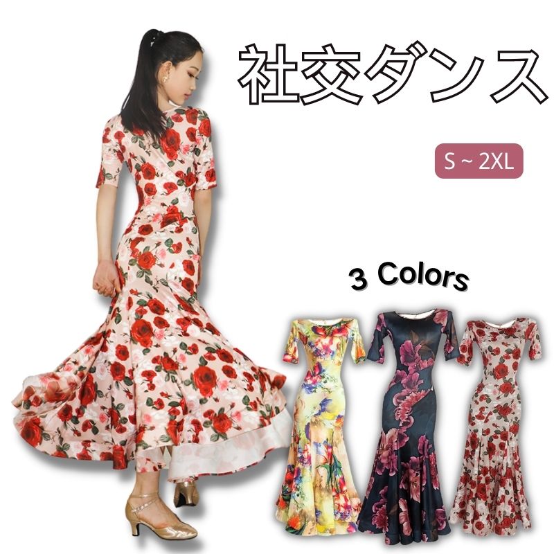 【オンラインショップ】 楽天市場】花柄 ワンピース(カラーマルチカラー)(社交ダンス 社交ダンス