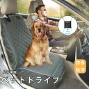 ドライブベッド ペット用 犬 小型犬 猫 お出かけ 車用ペットシート 座席シート 車載 ベッド カー用品 飛び出し防止 ペットキャリー ペット用ベッド アウトドア 防災 旅行 防水 防汚 汚れ 防止 撥水行楽 おしゃれ 助手席 取り付け 安全設計 海外通販